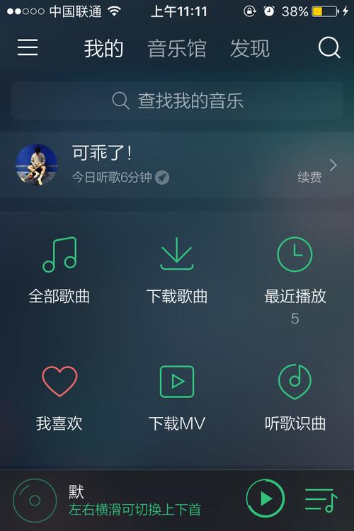 QQ音乐并入腾讯后为何遭遇停滞？