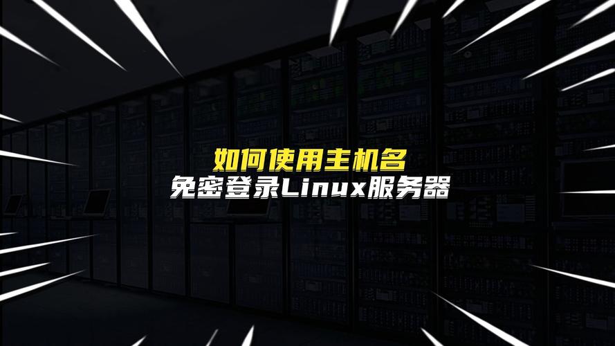 如何登录并查询Linux服务器的配置信息？