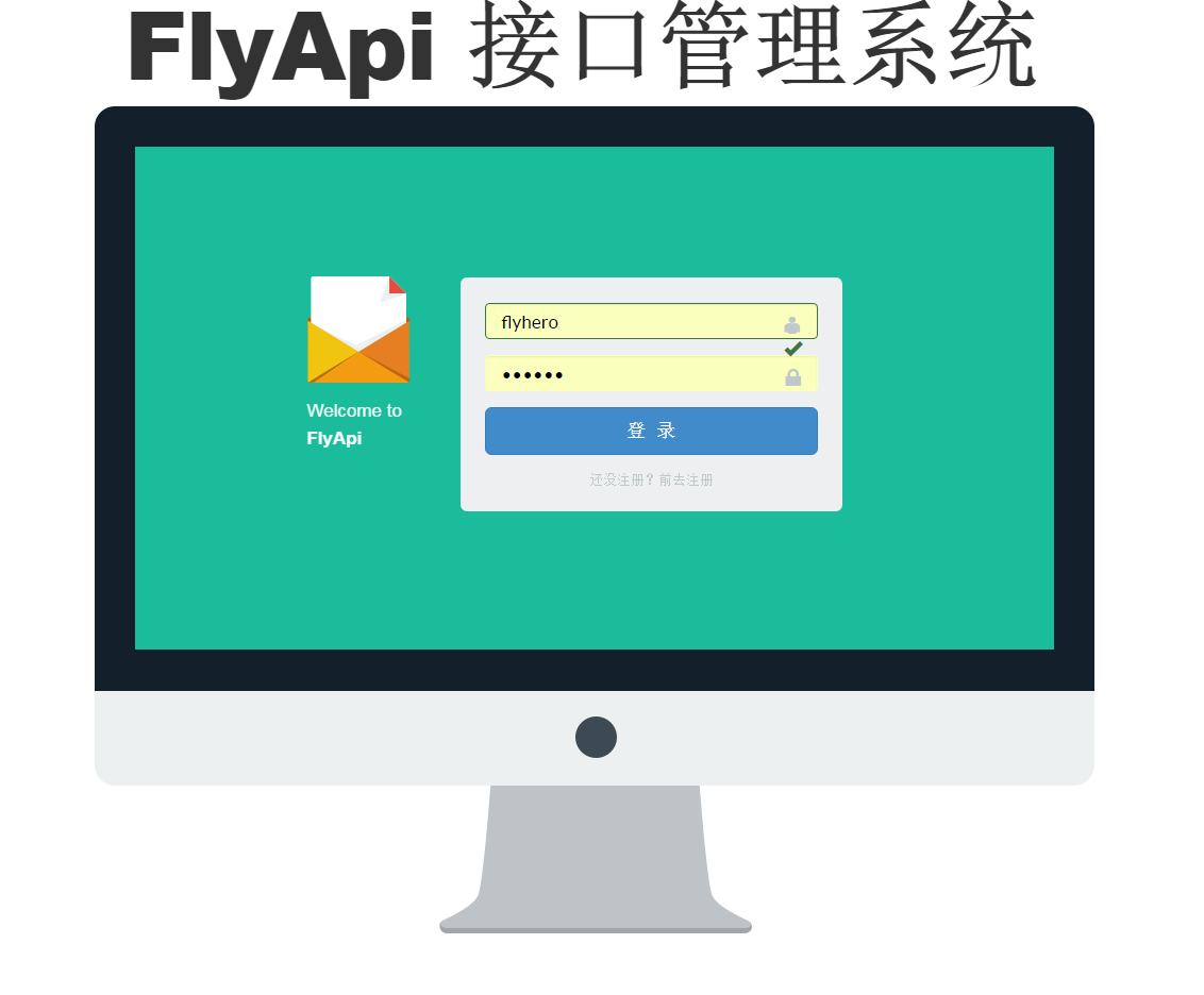 api接口管理系统_接口管理系统英文_接口管理系统项目