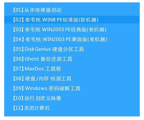 用u盘安装win7系统步骤老毛桃_用u盘安装win7系统步骤老毛桃_用u盘安装win7系统步骤老毛桃