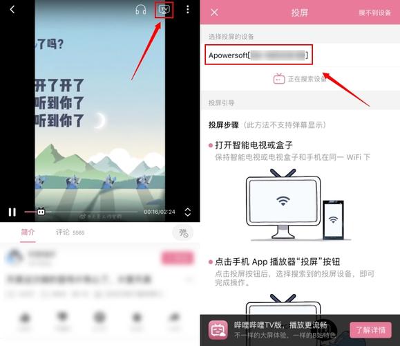 B站直播投屏功能，为何有些直播间支持而另一些不支持？