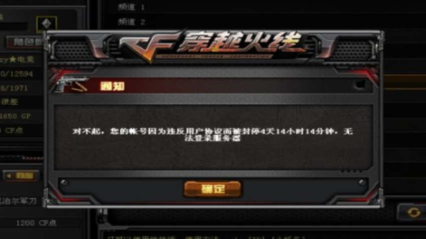 穿越火线登录超时_如果穿越火线时间到了怎么办_穿越火线登陆超时