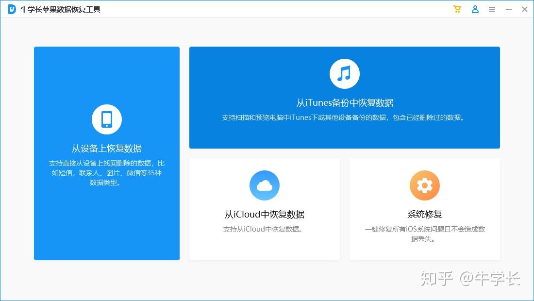 苹果恢复大师退款流程_苹果恢复大师会员_苹果恢复大师会员多少钱
