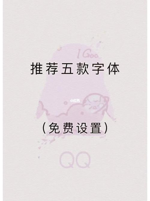 QQ字体数据文件具体包含哪些信息？