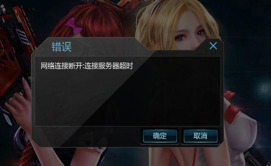 为何遇见逆水寒无法成功连接服务器？