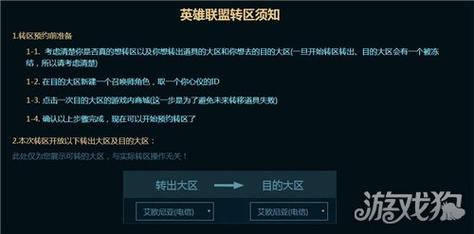 英雄联盟转服服务何时再次开启？