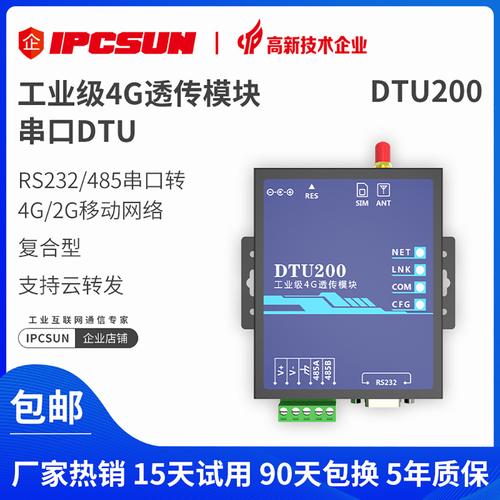 服务器增加4G接入模块，它的作用与影响是什么？