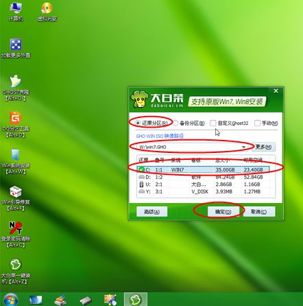 win7旗舰版破解版下载_windows7旗舰版32位破解图片_windows7旗舰版破解版