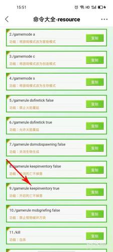 在Minecraft服务器中，死亡掉落指令具体指什么？
