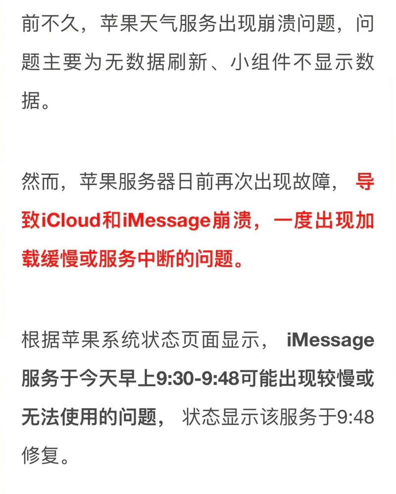 iPhone无法连接到远程服务器，常见原因与解决策略