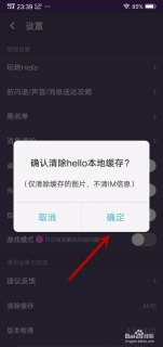 hello语音家族怎么退-图3