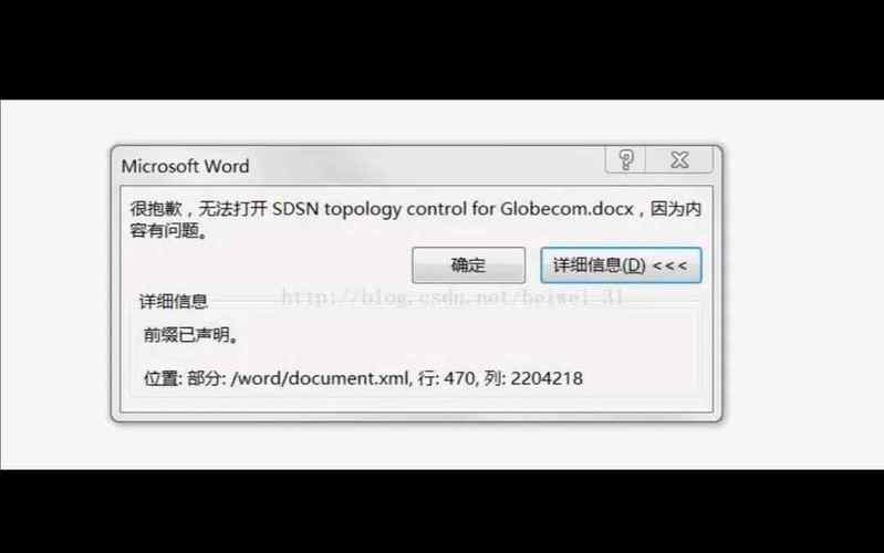 Word程序无法使用，常见故障及其解决策略