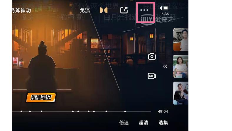 爱奇艺视频播放时为何会出现光线效果？