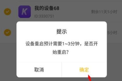 雷电云手机怎么批量管理设备-批量管理设备方法-图1