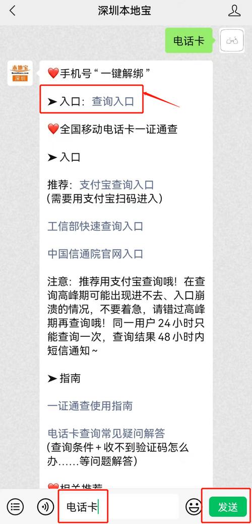 无法绑定银行卡到手机？揭秘常见原因与解决方法