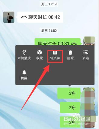 微信语音消息显示下载中意味着什么？