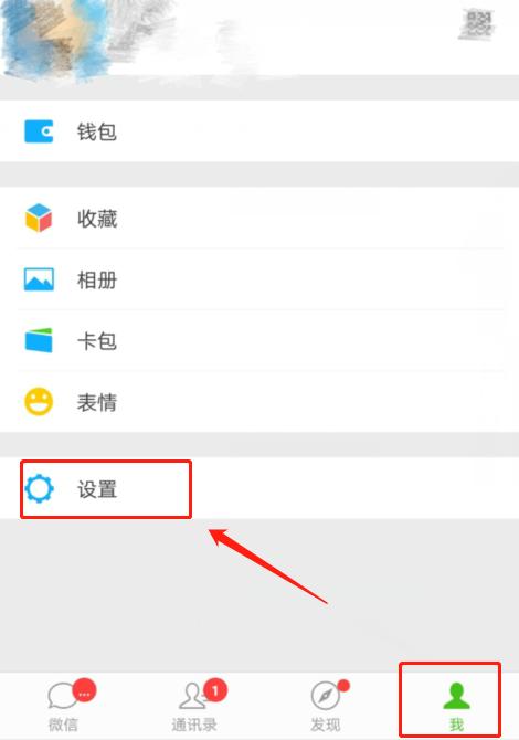 微信如何在离线状态下发送消息？