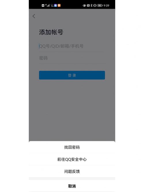 qq账号绑定新手机号后，如何设置新的密码？