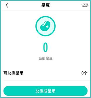 酷狗直播中的星豆有何用途和价值？