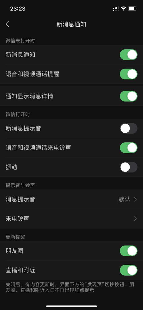 微信通话时声音消失，原因何在？