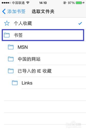 为什么无法点击打开已添加的书签？