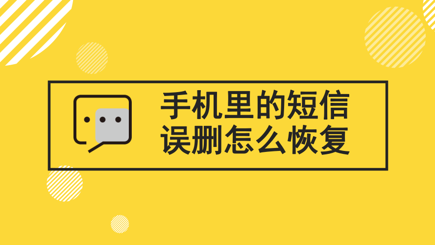 大师恢复版手机360怎么下载_360恢复大师手机版_大师恢复版手机360安全吗