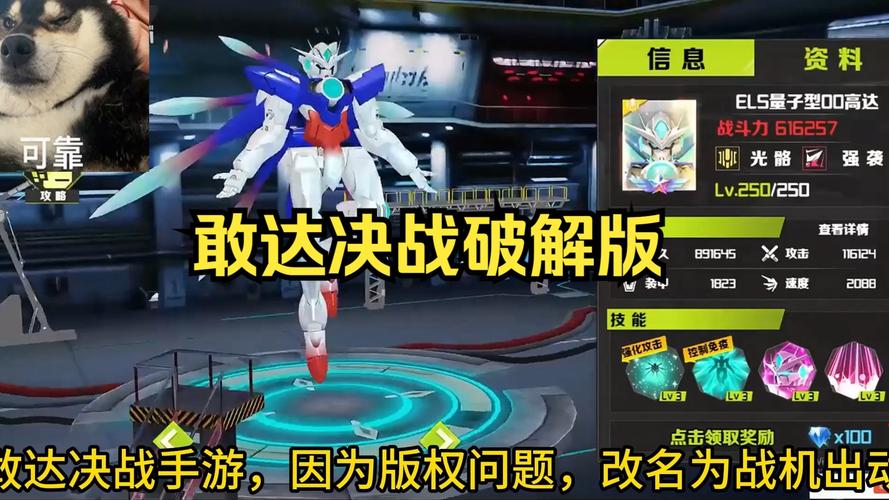 敢达决战服务器维护期间玩家应该了解哪些关键信息？