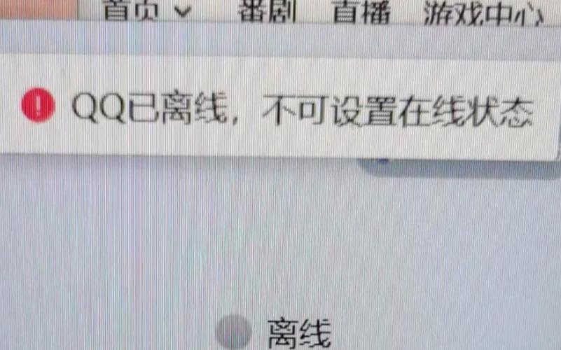 为什么QQ状态不再区分在线和离线？