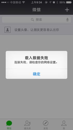 微信内网服务器无法连接，常见原因有哪些？