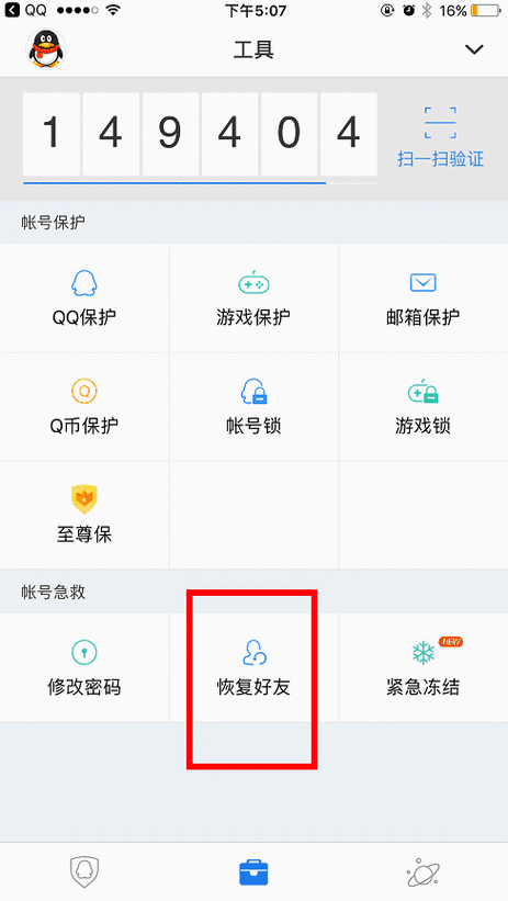 为何我的QQ动态突然消失？