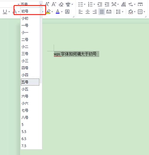 WPS字体初号字设置背后的逻辑是什么？