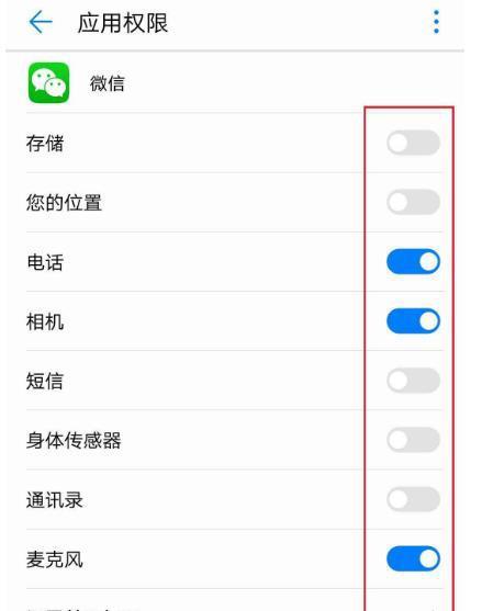 手机通讯录访问权限究竟意味着什么？