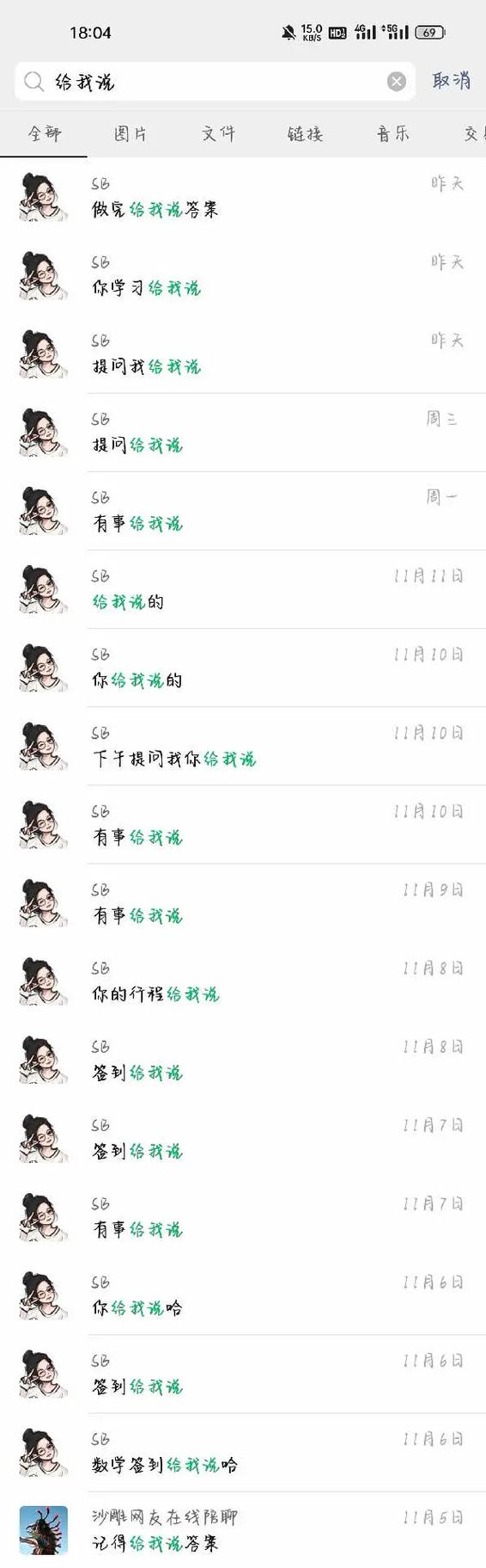 为什么聊天记录备份会出现乱码？