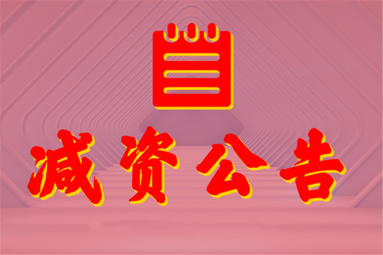 发票挂失登报声明_发票挂失声明填写范本_发票声明挂失登报有影响吗
