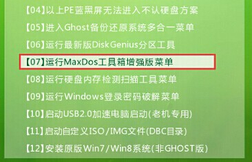工具箱内部结构_箱子工具_maxdos工具箱是什么