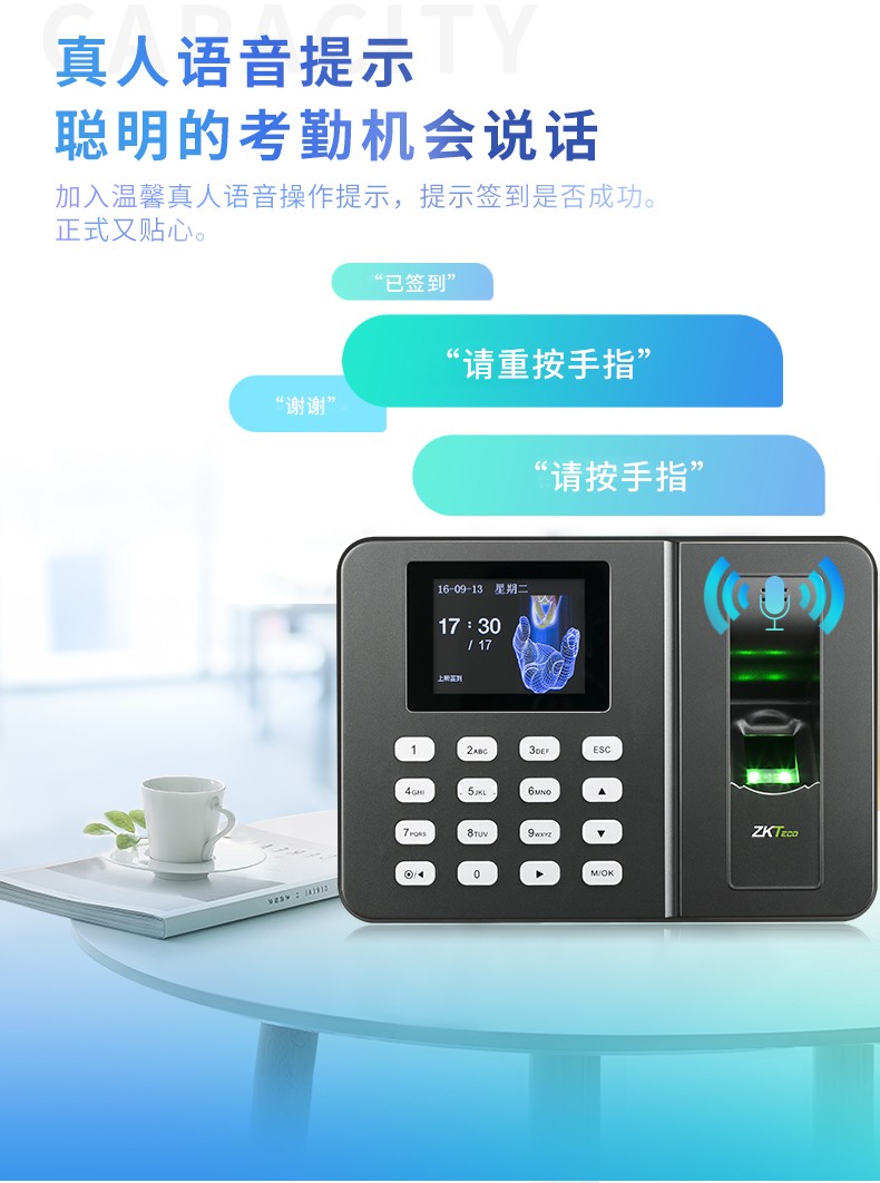 中控考勤机驱动下载_中控考勤机下载考勤数据_中控考勤系统安装