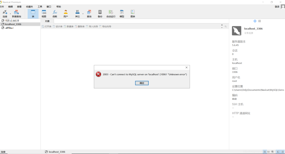 为什么安装MySQL后找不到mysql数据库？
