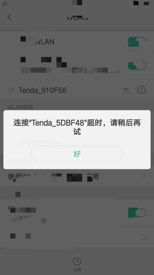 无线网连接频繁超时，背后的原因是什么？