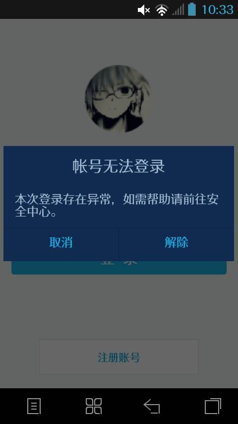 手机腾讯课堂QQ登录失败原因何在？