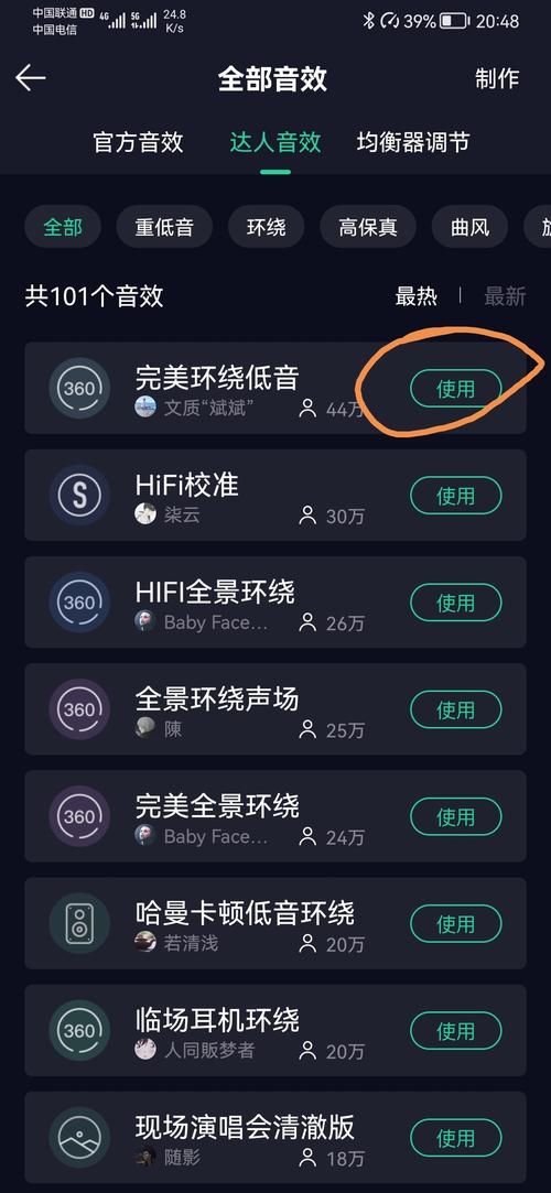 如何调整手机QQ音乐均衡器设置以获得最佳听觉体验？