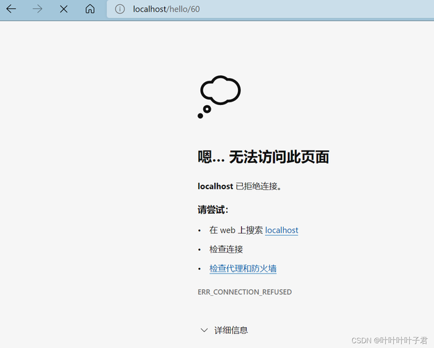 当代理服务器拒绝连接时，这通常意味着什么？