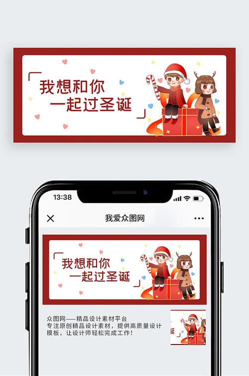 我想跟你过圣诞，这句话背后隐藏着哪些情感和意图？