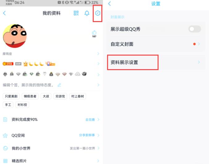 如何在QQ上查看好友的星座信息？