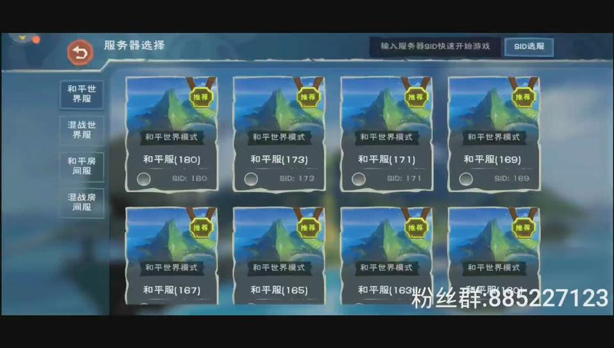 探索创造与魔法，主播们究竟在哪个服务器中展开冒险？