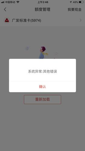 CMS服务器通信异常，这究竟意味着什么？