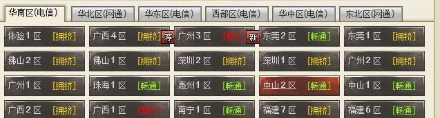 如何查询七雄争霸游戏中的服务器历史记录？