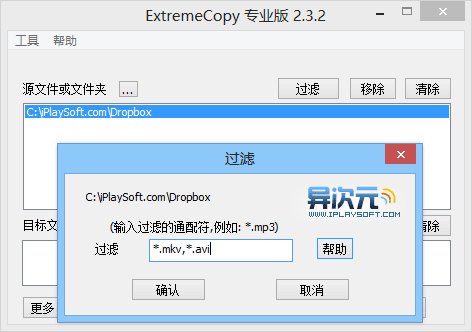 extremecopy pro 破解_破解软件库_破解版游戏app