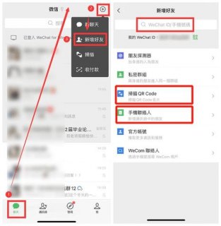 安卓平台上是否存在找回微信好友的专用软件？-图1