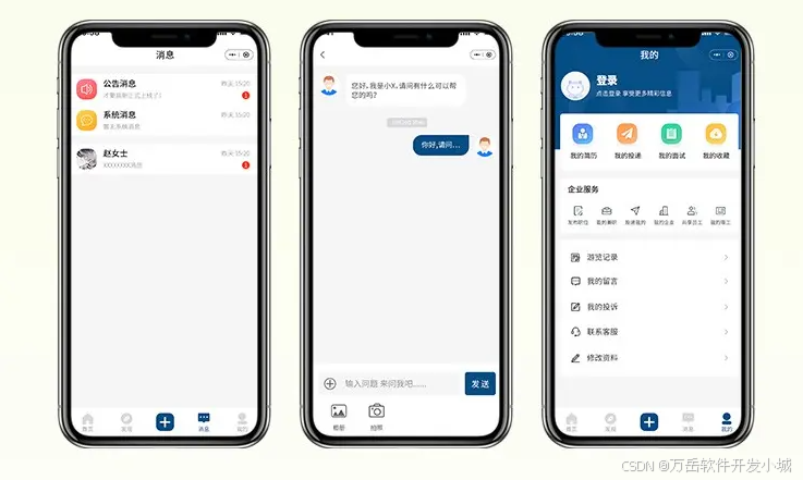 人才招聘系统源码