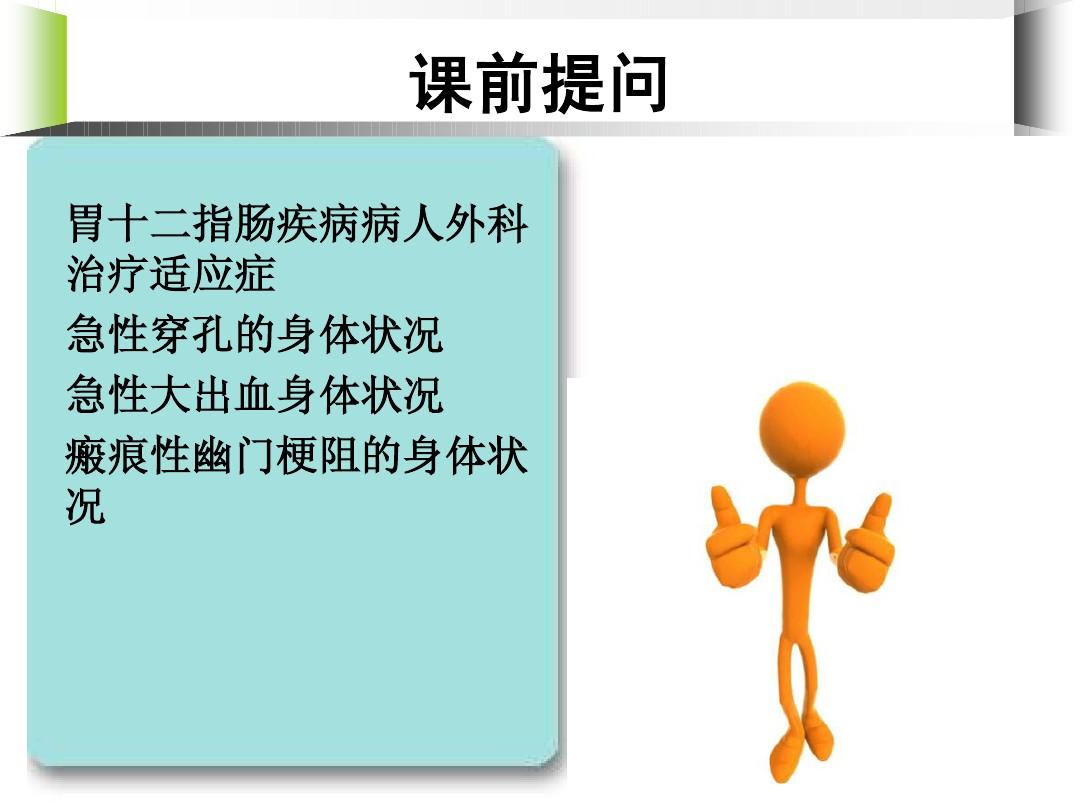 急性炎护理手术阑尾后多久恢复_急性阑尾炎手术后的护理_急性阑尾炎术后护理要点是什么